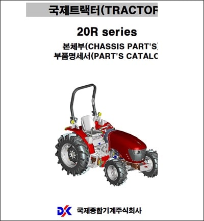 Branson 20R Series parts catalog