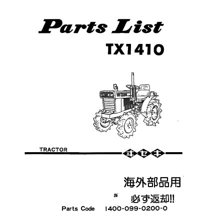 Iseki TX1410 parts catalog
