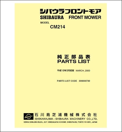 Shibaura CM214 parts catalog