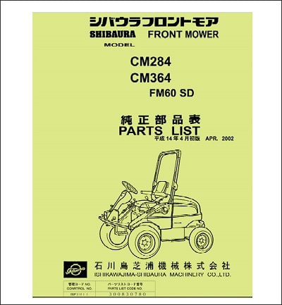 Shibaura CM284 CM364 FM60 parts catalog