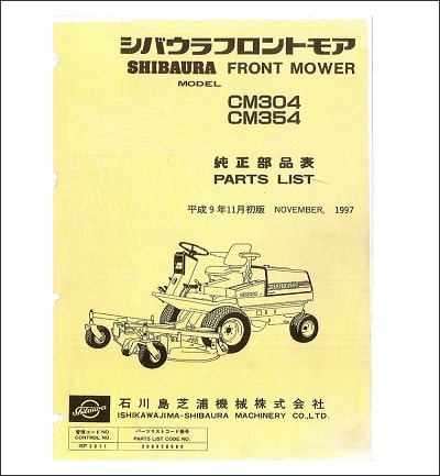 Shibaura CM304 CM354 parts catalog