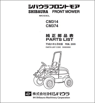 Shibaura CM314 CM374 parts catalog