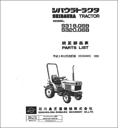 Shibaura S318 S320 parts catalog