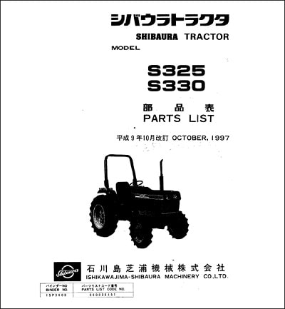 Shibaura S325 S330 parts catalog