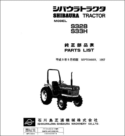 Shibaura S328 S33H parts catalog