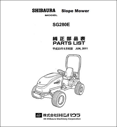 Shibaura SG280E parts catalog