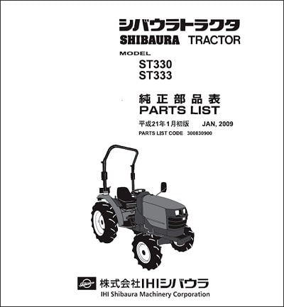 Shibaura ST330 ST333 parts catalog