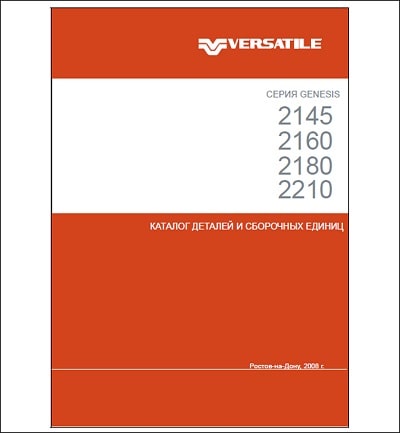 Versatile 2145 2160 2180 2210 spare parts catalog