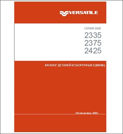 Versatile 2335 2375 2425 spare parts catalog