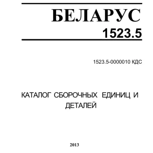Belarus 1523.5 2013 Parts Manual
