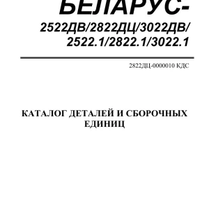 Belarus 2522Dv 2822Ds 3022Dv 2522.1 2822.1 3022.1 K Parts Manual
