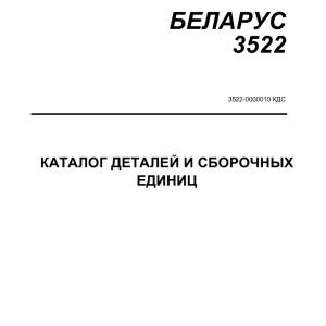 Belarus 3522 Parts Manual