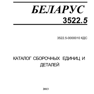 Belarus 3522.5 K Parts Manual