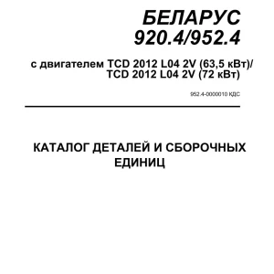 Belarus 920.4 952.4 Deutz K Parts Manual