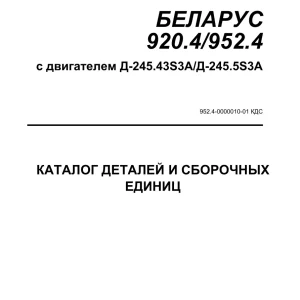 Belarus 920.4 952.4 Mmz K Parts Manual