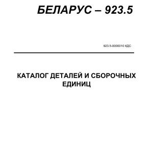 Belarus 923.5 Parts Manual