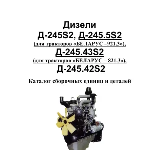 Belarus D 245.5S2 D 245.43S2 921.3 821.3 K Parts Manual