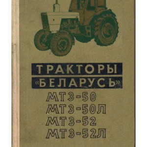 MTZ Belarus Mt3 50 Mt3 52 Service Manual