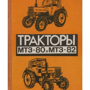 MTZ Belarus Mt3 80 Mt3 82 Service Manual