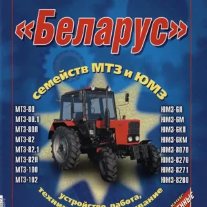 Belarus Mtz Jumz Mt3 Parts Manual