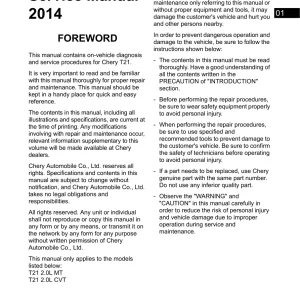 Chery T21 2014 2014 Service Manual