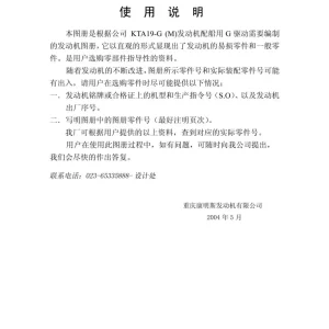 Cummins Kta19 Parts Manual