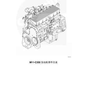 Cummins M11 C350 Operators Manual