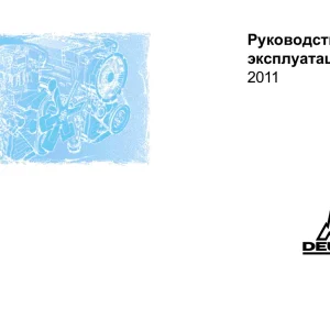 Deutz 2011 2011 Parts Manual