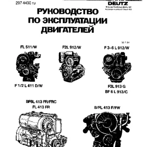 Deutz 413 Service Manual