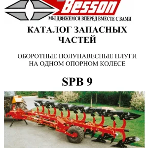 Gregoire&Besson Gregoire Besson Spb9 Parts Manual