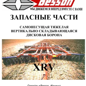 Gregoire&Besson Gregoire Besson Xrv Parts Manual
