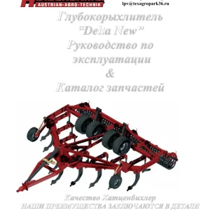 Hatzenbichler Delta Parts Manual