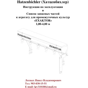 Hatzenbichler Exaktor Parts Manual