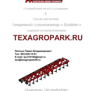 Hatzenbichler Grubber Parts Manual