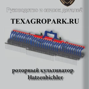 Hatzenbichler Striegel Parts Manual