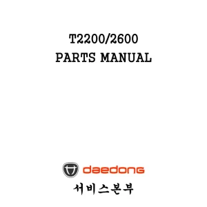 Kioti T2200 T2600 Parts Manual