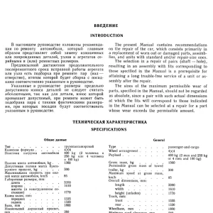 Luaz 969M Service Manual