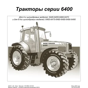 Massey Ferguson Mf6400 Operators Manual