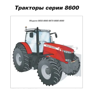 Massey Ferguson Mf 8600 Operators Manual
