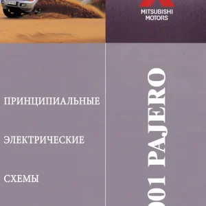 Mitsubishi Pajero 2001 2001 Service Manual