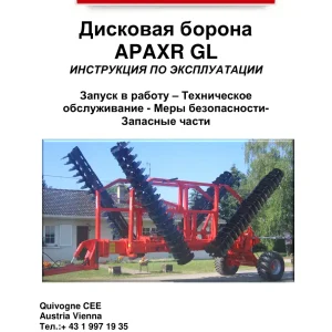 Quivogne Apaxr Gl Parts Manual