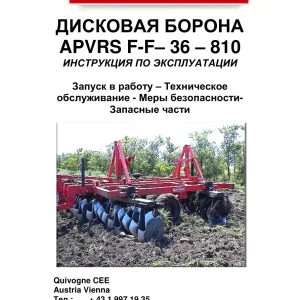 Quivogne Apvrs Ff 36 810 Parts Manual