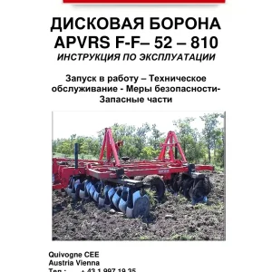 Quivogne Apvrs Ff 52 810 Parts Manual
