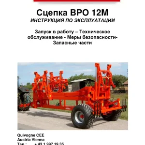 Quivogne Bpo 12M Parts Manual