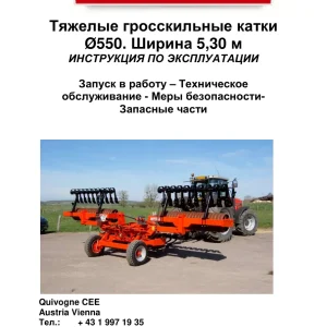 Quivogne Croskill 530 Parts Manual