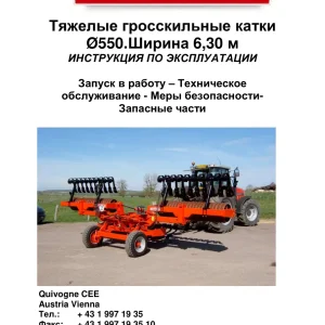 Quivogne Croskill 630 Parts Manual