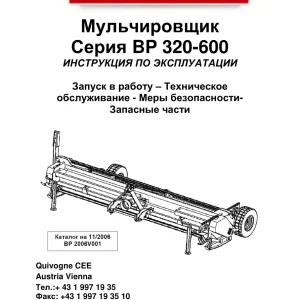 Quivogne Monorotor Bp320 600 Parts Manual