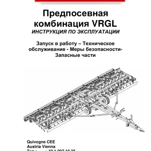 Quivogne Vrgl Parts Manual