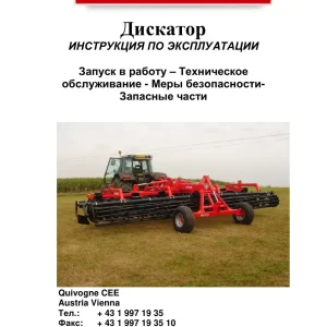 Quivogne 7M Parts Manual