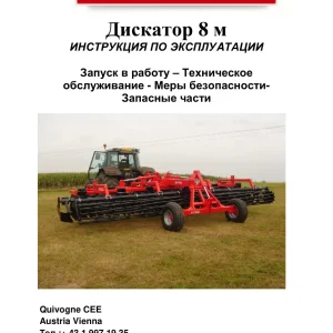 Quivogne 8M Parts Manual